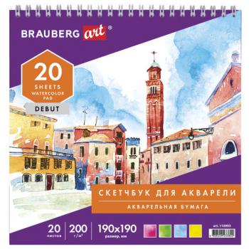 Скетчбук, акварельная белая бумага 200 г/м ГОЗНАК, 190х190 мм, 20 л., гребень, подложка, BRAUBERG ART DEBUT, 110993 - Премиум Сервис