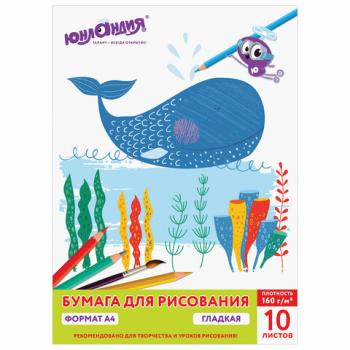 Папка для рисования А4, 10 листов, 160 г/м2, ЮНЛАНДИЯ, 210х297 мм, "Юнландик и кит", 111076 - Премиум Сервис