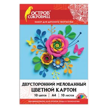 Картон цветной А4 2-сторонний МЕЛОВАННЫЙ EXTRA, 10 цветов папка, ОСТРОВ СОКРОВИЩ, 200х290 мм, 111319 - Премиум Сервис