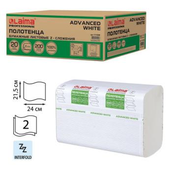 Полотенца бумажные 200 шт., LAIMA (H2) ADVANCED WHITE, 2-слойные, белые, КОМПЛЕКТ 20 пачек, 24х21,5, Z-сложение, 111338 - Премиум Сервис