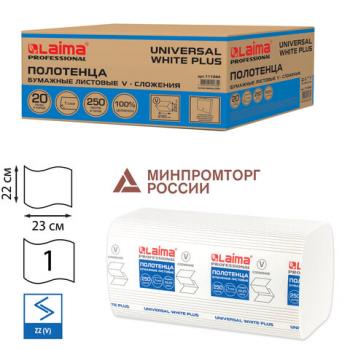 Полотенца бумажные 250 шт., LAIMA (H3) UNIVERSAL WHITE PLUS, 1-слойные, белые, КОМПЛЕКТ 20 пачек, 23х22, V-сложение, 111344 - Премиум Сервис