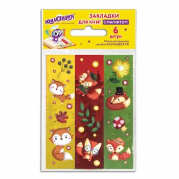 Закладки для книг с магнитом "ЛИСЯТА", набор 6 шт., блестки, 25x196 мм, ЮНЛАНДИЯ, 111639 - Премиум Сервис