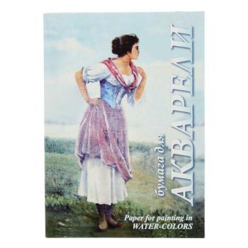 Папка для акварели А4, 20 л., 200 г/м2, бумага ГОЗНАК, среднее зерно, "Рыбачка", ПА4/20 - Премиум Сервис