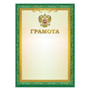 Грамота A4, мелованная бумага 115 г/м2, для лазерных принтеров, зеленая, STAFF, 111798 - Премиум Сервис
