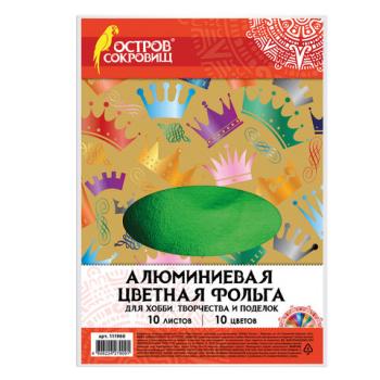 Цветная фольга А4 АЛЮМИНИЕВАЯ НА БУМАЖНОЙ ОСНОВЕ, 10 листов 10 цветов, ОСТРОВ СОКРОВИЩ, 210х297 мм, 111960 - Премиум Сервис