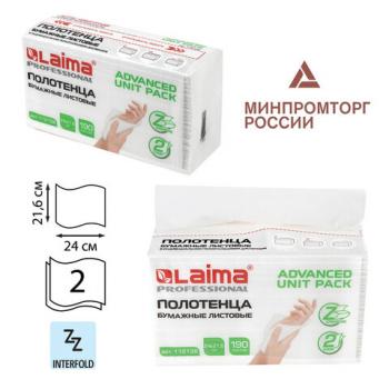 Полотенца бумажные (1 пачка 190 листов) LAIMA (Система H2) ADVANCED UNIT PACK, 2-слойные, 24х21,6 см, Z-сложение, 112138 - Премиум Сервис