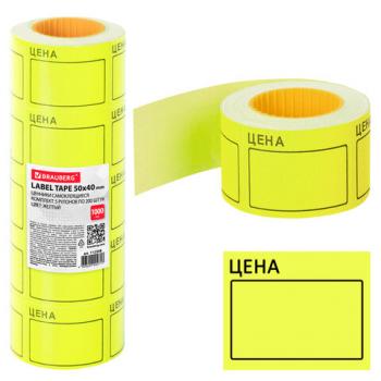 Ценник большой "Цена" 50х40 мм желтый, самоклеящийся, КОМПЛЕКТ 5 рулонов по 200 шт., BRAUBERG, 112358 - Премиум Сервис