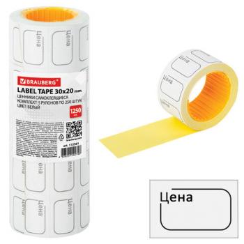 Ценник малый "Цена" 30х20 мм белый, самоклеящийся, КОМПЛЕКТ 5 рулонов по 250 шт., BRAUBERG, 112361 - Премиум Сервис