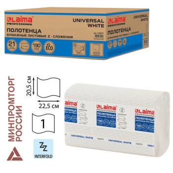 Полотенца бумажные 190 шт., LAIMA (Система H2) UNIVERSAL WHITE, 1-слойные, белые, КОМПЛЕКТ 21 пачка, 22,5х20,5 см, Z-сложения, 112517 - Премиум Сервис