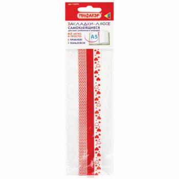 Закладки-ляссе фактурные для книг А5 (длина 28 см) "LOVE", клейкий край, 3 ленты, ПИФАГОР, 112973 - Премиум Сервис