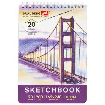 Скетчбук, ватман ГОЗНАК 200 г/м2, 165х240 мм, 20 л., гребень, твердая обложка, BRAUBERG ART CLASSIC, 112978 - Премиум Сервис