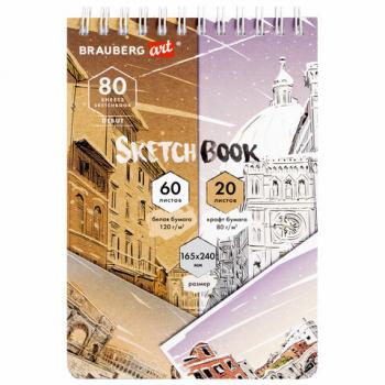 Скетчбук, белая бумага 120 г/м2 + крафт 80 г/м2 165х240 мм, 60 + 20 л., гребень, BRAUBERG ART DEBUT, 112982 - Премиум Сервис