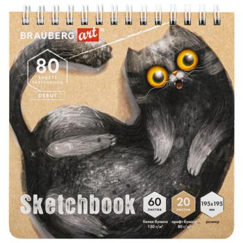 Скетчбук, белая бумага 120 г/м2 + крафт 80 г/м2 195х195 мм, 60 + 20 л., гребень, BRAUBERG ART DEBUT, 112983 - Премиум Сервис