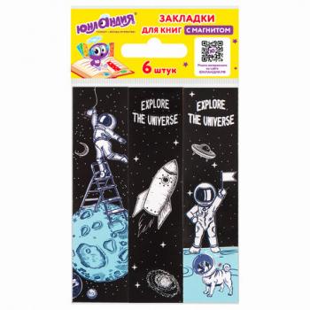 Закладки для книг с магнитом DEEP SPACE, набор 6 шт., блестки, 25x196 мм, ЮНЛАНДИЯ, 113445 - Премиум Сервис