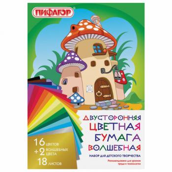 Цветная бумага А4 2-сторонняя газетная ВОЛШЕБНАЯ, 18 листов 18 цветов, скоба, ПИФАГОР, 200х280 мм, "Домик", 113536 - Премиум Сервис