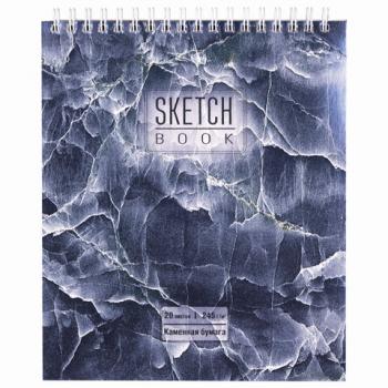 Скетчбук, каменная бумага 245 г/м2, 170х195 мм, 20 л., гребень, подложка, холодная фольга, "Мрамор", 98627 - Премиум Сервис