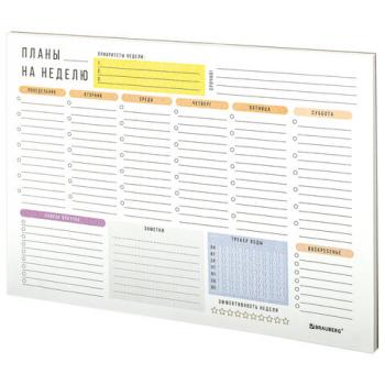 Блокнот-планер НА НЕДЕЛЮ недатированный отрывной с подложкой, 52 л., А4, 297х210 мм, BRAUBERG, 114217 - Премиум Сервис