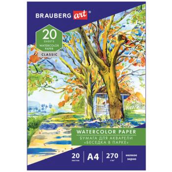 Папка для акварели А4, 20 л., 270 г/м2, мелкое зерно, BRAUBERG ART CLASSIC, "Беседка в парке", 114398 - Премиум Сервис