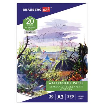 Папка для акварели БОЛЬШАЯ А3, 20 л., 270 г/м, мелкое зерно, BRAUBERG ART CLASSIC, "Город", 114400 - Премиум Сервис