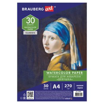 Бумага для акварели А4, 30 л., мелкое зерно, 270 г/м2, BRAUBERG ART CLASSIC, "Девушка", 114401 - Премиум Сервис