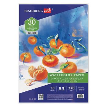 Бумага для акварели А3, 30 л., 270 г/м2, мелкое зерно, в коробке, BRAUBERG ART CLASSIC, "Мандарины", 114402 - Премиум Сервис
