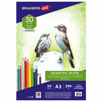 Бумага для рисования А3, 50 л., 200 г/м2, ВАТМАН ГОЗНАК, BRAUBERG ART CLASSIC, 114490 - Премиум Сервис