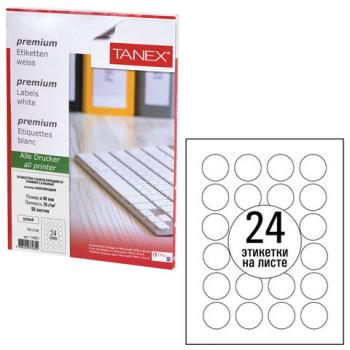 Этикетка самоклеящаяся D40 мм, 24 этикетки, белая, 70 г/м2, 50 листов, TANEX, сырье Финляндия, 114551, TW-2140 - Премиум Сервис
