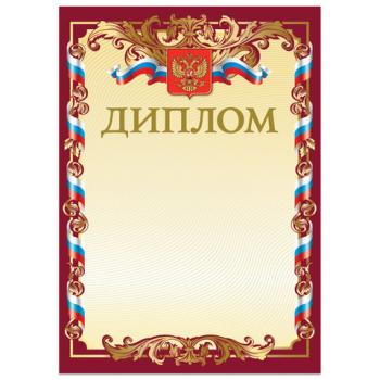 Грамота "Диплом" А4, мелованный картон, бронза, красная, BRAUBERG, 121158 - Премиум Сервис