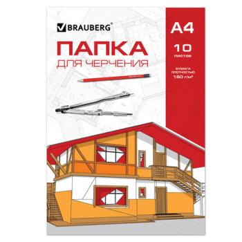Папка для черчения А4, 210х297 мм, 10 л., 160 г/м2, без рамки, BRAUBERG, 121510 - Премиум Сервис