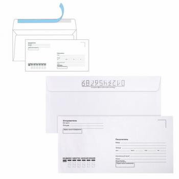 Конверты Е65 (110х220 мм), отрывная лента, "Куда-Кому", 80 г/м2, КОМПЛЕКТ 25 шт., внутренняя запечатка, BRAUBERG, 122450 - Премиум Сервис