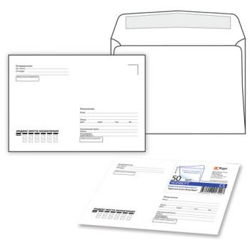 Конверты С5 (162х229 мм) клей, "Куда-Кому", 80 г/м2, КОМПЛЕКТ 50 шт., клапан автомат, внутренняя запечатка, 251.50 - Премиум Сервис