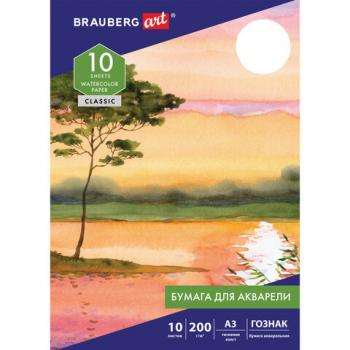Бумага для акварели БОЛЬШАЯ А3, 10 л., 200 г/м2, бумага ГОЗНАК Холст, BRAUBERG ART "CLASSIC", 125222 - Премиум Сервис