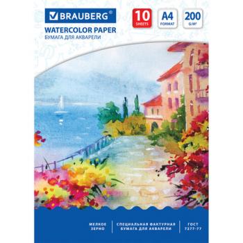 Бумага для акварели А4, 10 л., 200 г/м2, 210х297 мм, BRAUBERG, "Южное побережье", 125225 - Премиум Сервис