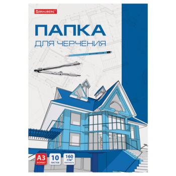 Папка для черчения БОЛЬШАЯ А3, 297х420 мм, 10 л., 160 г/м2, без рамки, BRAUBERG, 125233 - Премиум Сервис