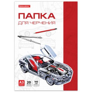 Папка для черчения БОЛЬШАЯ А3, 297х420мм, 20 л., 160 г/м2, без рамки, BRAUBERG, 125234 - Премиум Сервис