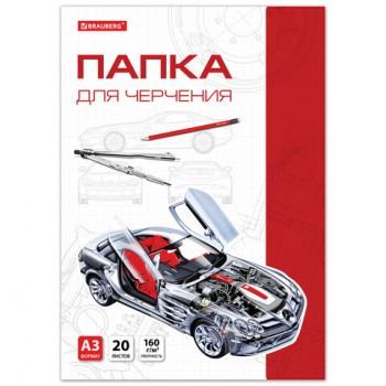 Папка для черчения БОЛЬШАЯ А3, 297х420мм, 20 л., 160 г/м2, без рамки, BRAUBERG, 125234 - Премиум Сервис