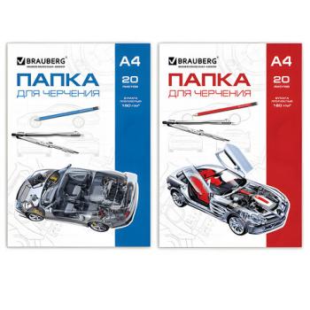 Папка для черчения А4, 210х297 мм, 20 л., 160 г/м2, без рамки, BRAUBERG (2 вида), 125235 - Премиум Сервис