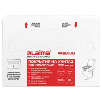 Покрытия на унитаз LAIMA (Система V1), PREMIUM, 1/2 сложения, КОМПЛЕКТ 250 шт., 35х43 см, ТУРЦИЯ, 126099 - Премиум Сервис