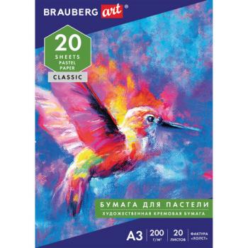 Бумага для пастели БОЛЬШАЯ А3, 20 л., 200г/м2, слоновая кость ГОЗНАК 200 г/м2, тиснение Холст, BRAUBERG ART, 126305 - Премиум Сервис