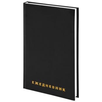 Ежедневник недатированный А5 145х215 мм BRAUBERG бумвинил, 160 л., черный, 126540 - Премиум Сервис