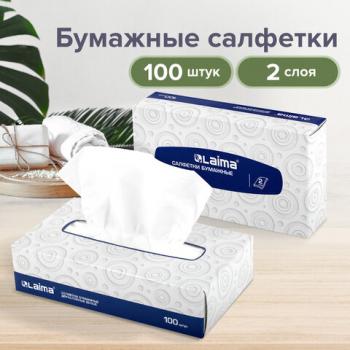 Салфетки косметические 100 штук в картонном боксе, 2-слойные, LAIMA/ЛАЙМА, 20х20 см, 126909 - Премиум Сервис