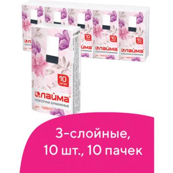 Платки носовые LAIMA/ЛАЙМА, 3-х слойные, 10 шт. х (спайка 10 пачек), 20х20 см, 126910 - Премиум Сервис