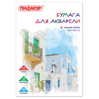 Папка для акварели А4, 20 л., 180 г/м2, ПИФАГОР, 210х297 мм, ГОСТ 7277-77, 126966 - Премиум Сервис