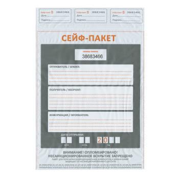 Сейф-пакеты полиэтиленовые (243х320+40 мм), до 100 листов формата А4, КОМПЛЕКТ 100 шт., индивидуальный номер - Премиум Сервис