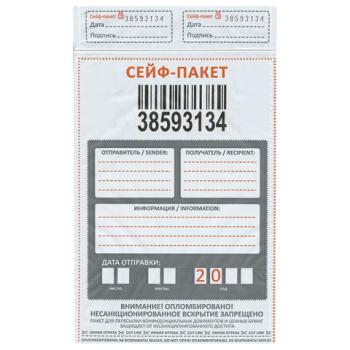 Сейф-пакеты полиэтиленовые (162х235+30 мм), до 100 листов формата А5, КОМПЛЕКТ 100 шт., индивидуальный номер - Премиум Сервис