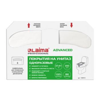 Покрытия на унитаз LAIMA (Система V1), ADVANCED, 1/2 сложения, КОМПЛЕКТ 200 шт., 37х41 см, 128812 - Премиум Сервис