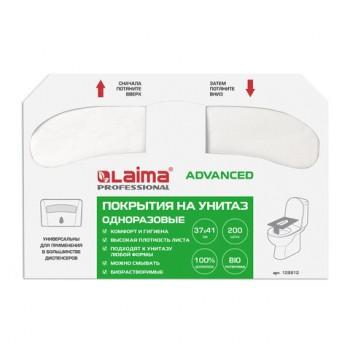 Покрытия на унитаз LAIMA (Система V1), ADVANCED, 1/2 сложения, КОМПЛЕКТ 200 шт., 37х41 см, 128812 - Премиум Сервис