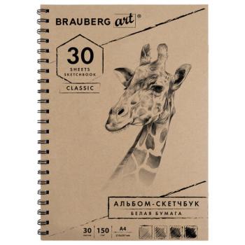 Скетчбук, белая бумага 150 г/м2, 210х297 мм, 30 л., гребень, BRAUBERG ART CLASSIC, 128949 - Премиум Сервис