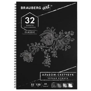 Скетчбук, черная бумага 120 г/м2, 210х297 мм, 32 л., гребень, BRAUBERG ART CLASSIC, 128951 - Премиум Сервис
