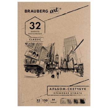 Скетчбук, слоновая кость 150 г/м2, 210х297 мм, 32 л., склейка, BRAUBERG ART CLASSIC, 128955 - Премиум Сервис